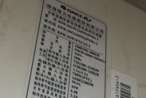 白朗格力空调维修电话是多少